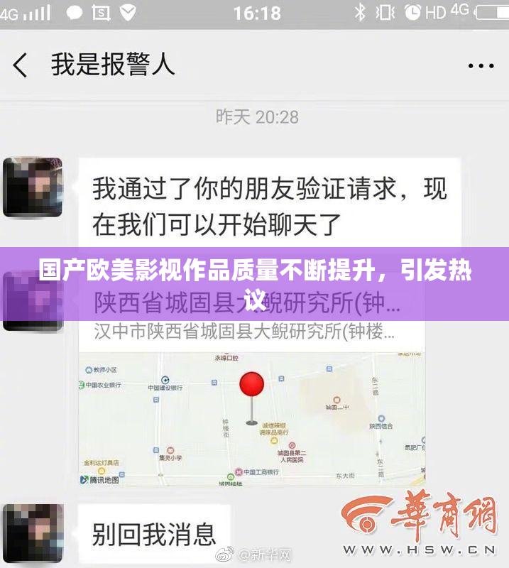 国产欧美影视作品质量不断提升，引发热议