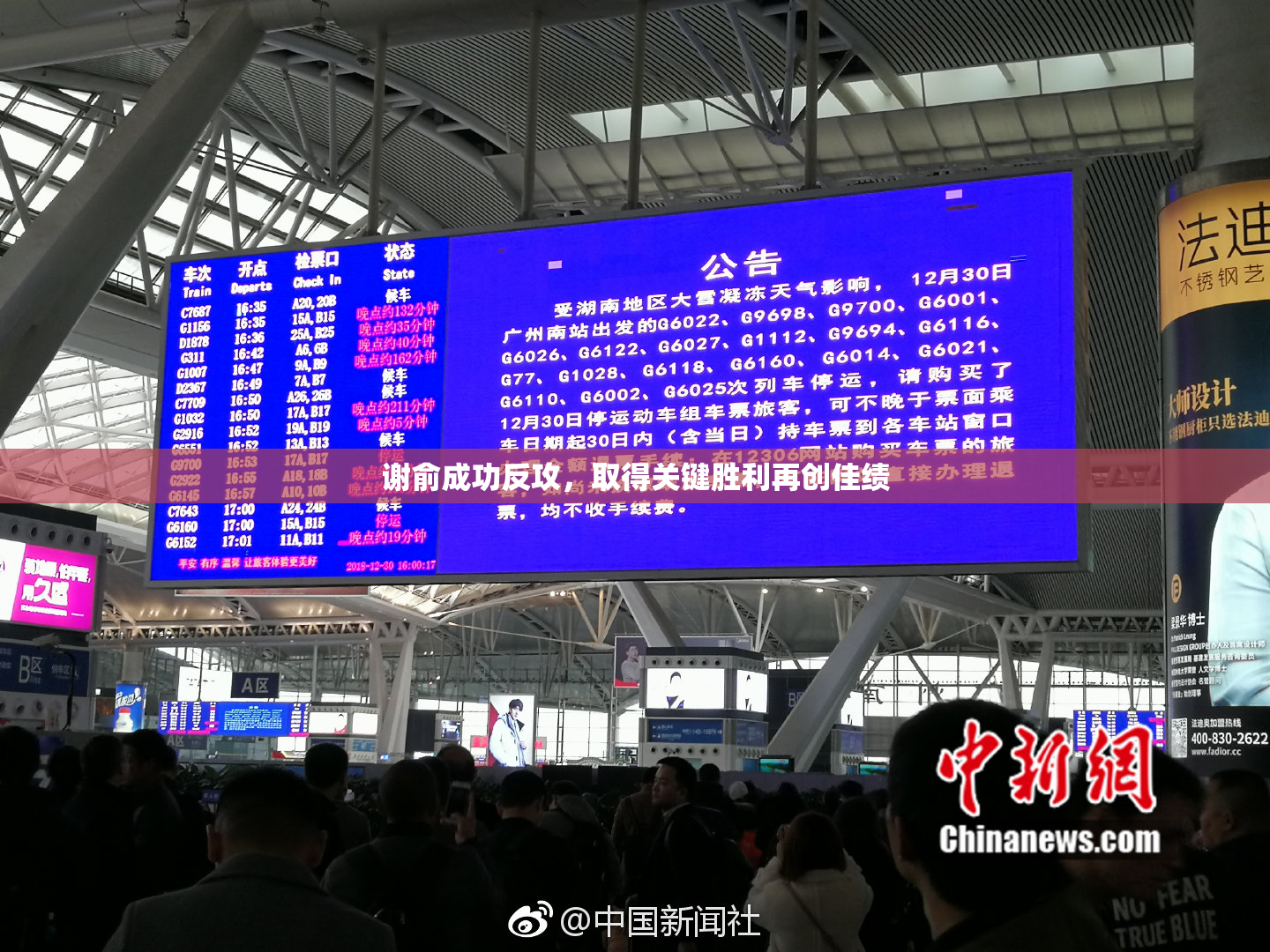 谢俞成功反攻，取得关键胜利再创佳绩