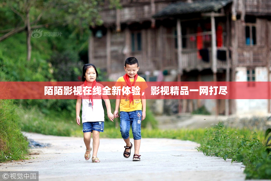 陌陌影视在线全新体验，影视精品一网打尽