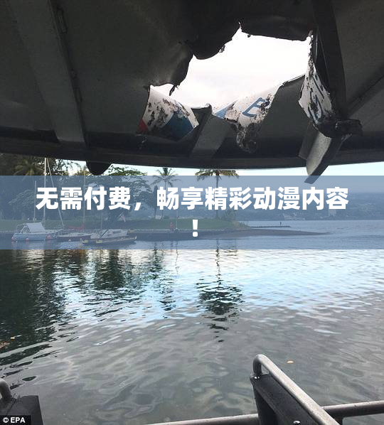无需付费，畅享精彩动漫内容！