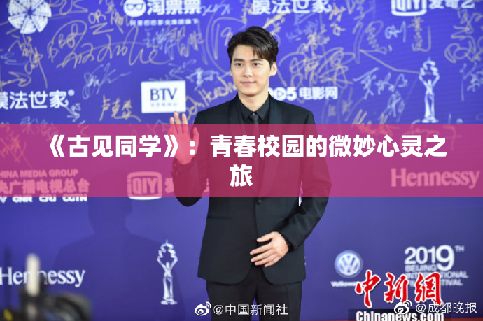 《古见同学》：青春校园的微妙心灵之旅