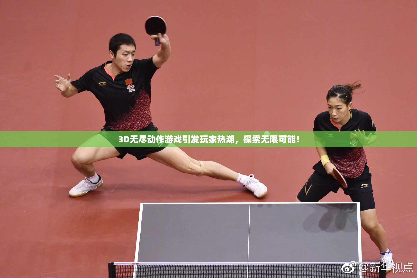 3D无尽动作游戏引发玩家热潮，探索无限可能！