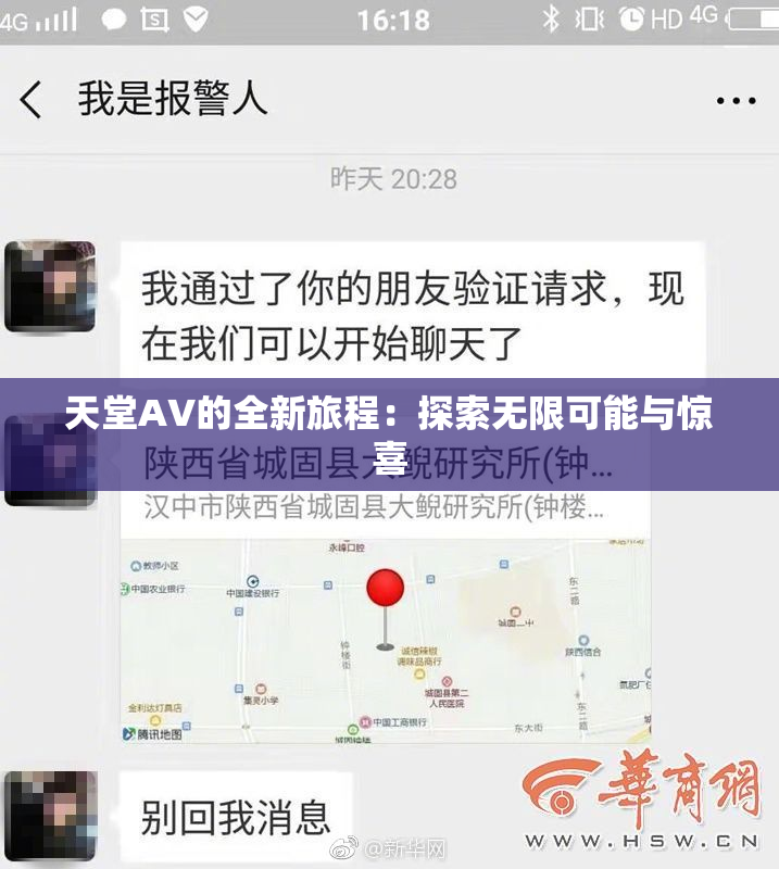 天堂A∨的全新旅程：探索无限可能与惊喜