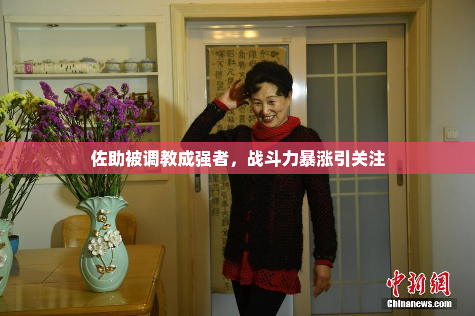 佐助被调教成强者，战斗力暴涨引关注