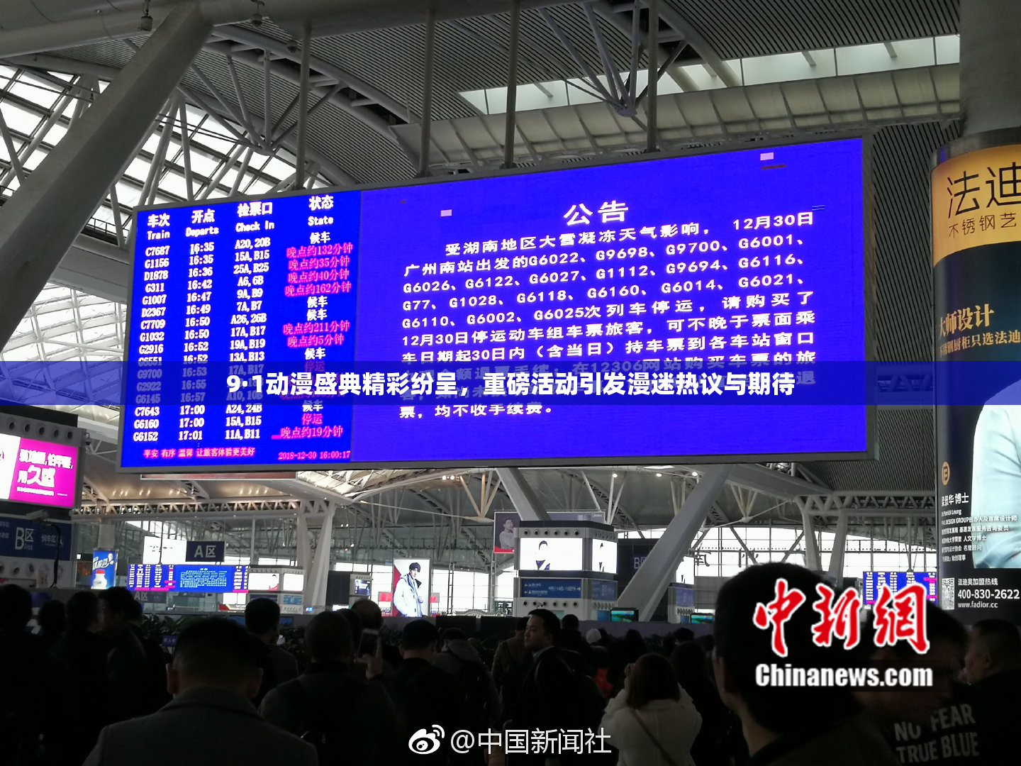 9·1动漫盛典精彩纷呈，重磅活动引发漫迷热议与期待