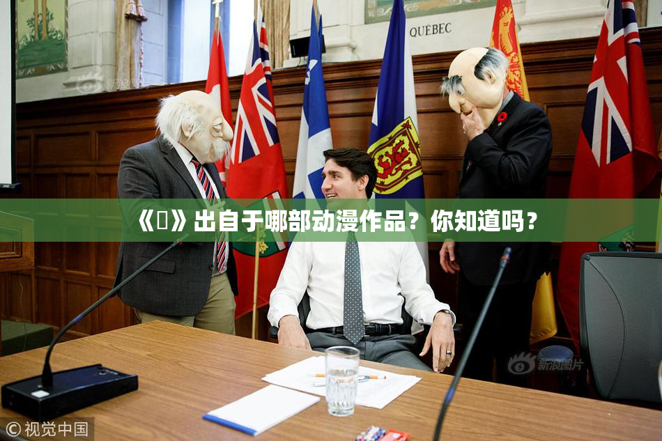 《凪》出自于哪部动漫作品？你知道吗？
