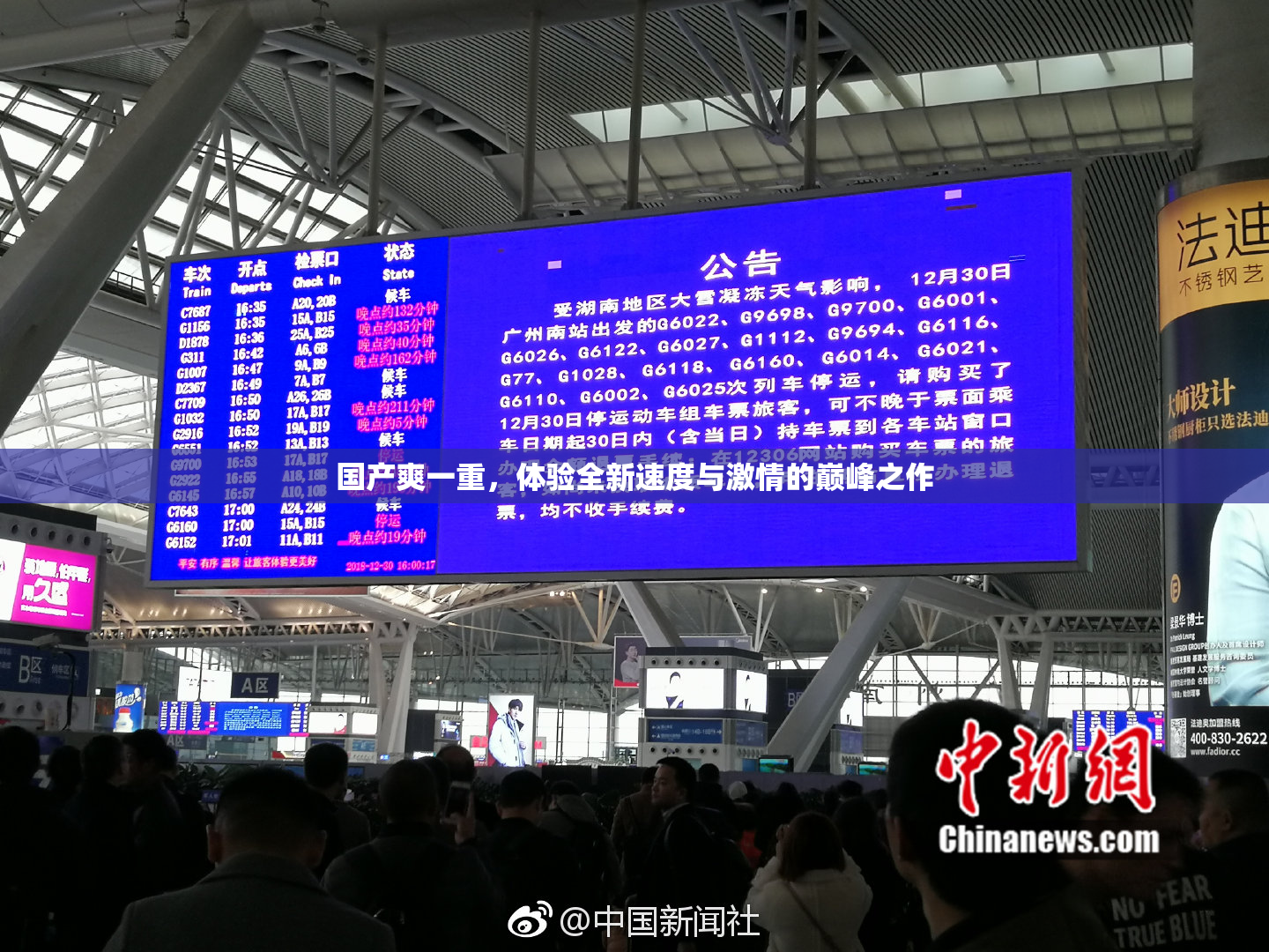 国产爽一重，体验全新速度与激情的巅峰之作