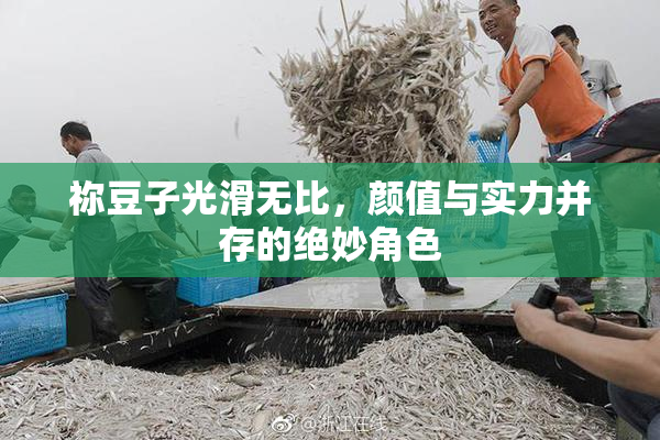 祢豆子光滑无比，颜值与实力并存的绝妙角色