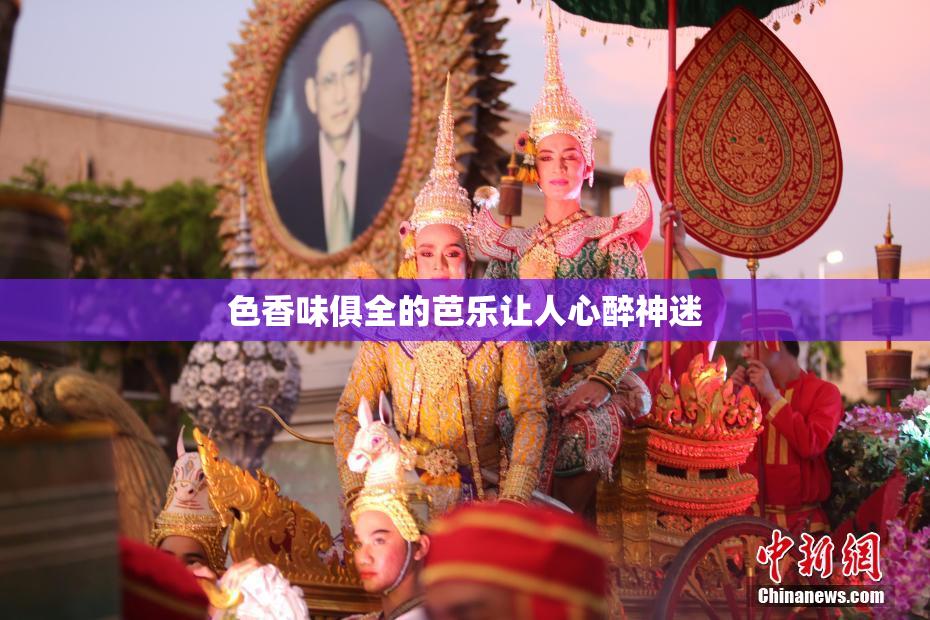 色香味俱全的芭乐让人心醉神迷