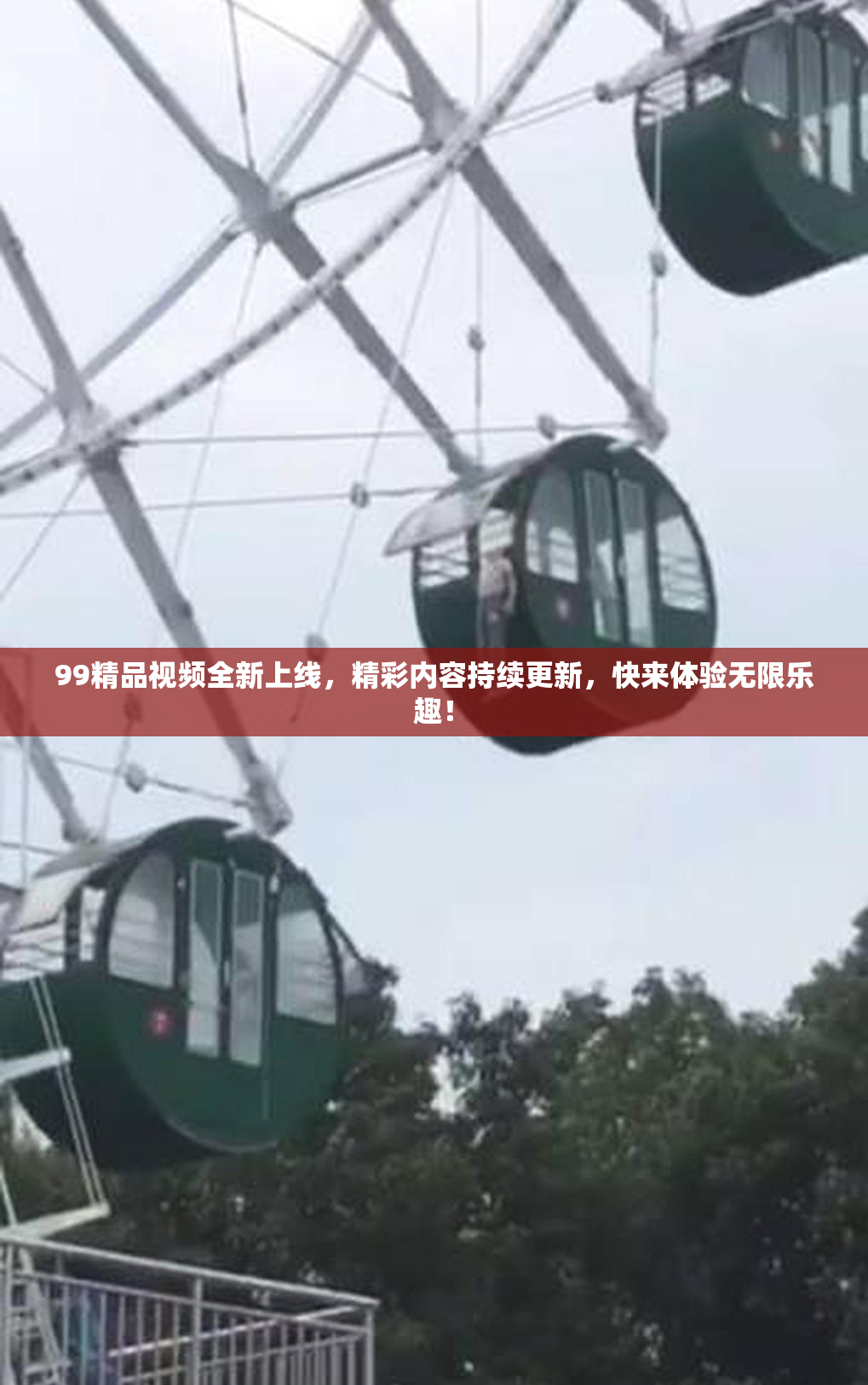 99精品视频全新上线，精彩内容持续更新，快来体验无限乐趣！