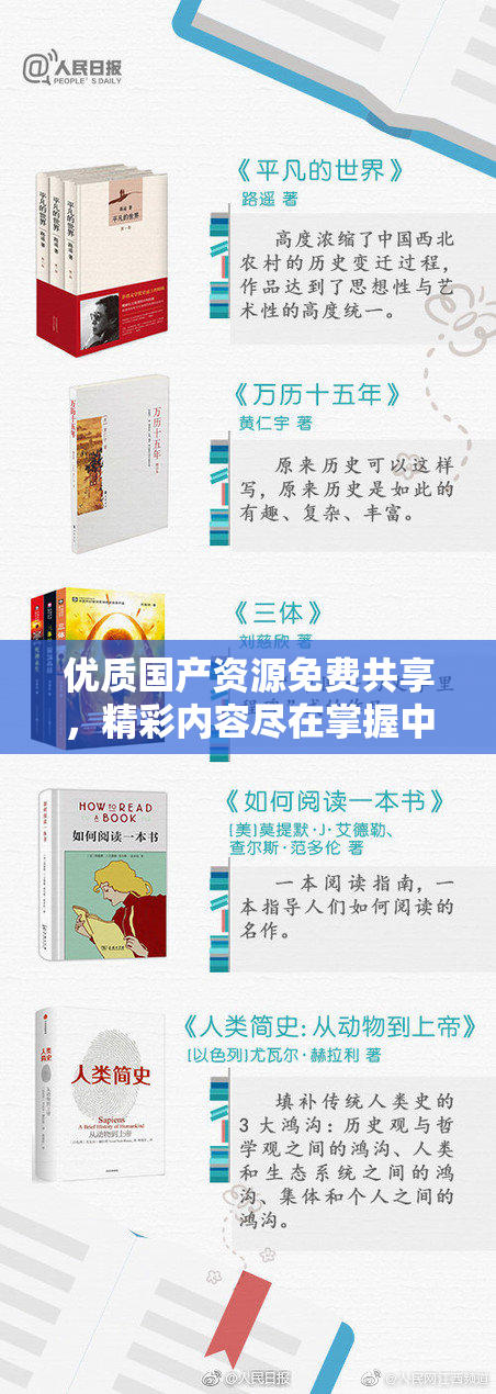 优质国产资源免费共享，精彩内容尽在掌握中！