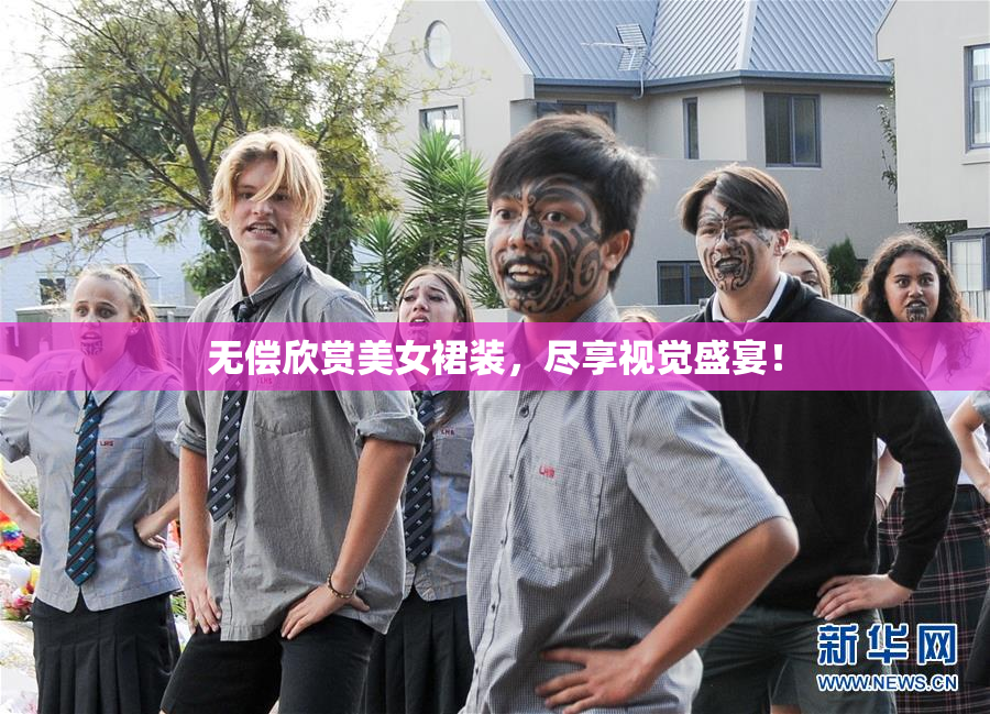无偿欣赏美女裙装，尽享视觉盛宴！