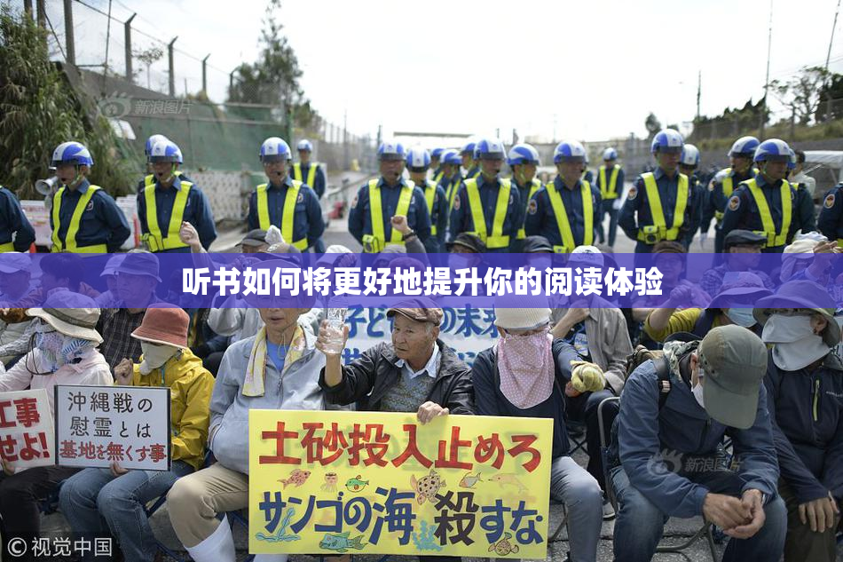 听书如何将更好地提升你的阅读体验