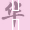 妺妺震撼出道，惊艳全场引发热议与关注
