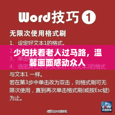 少妇扶着老人过马路，温馨画面感动众人