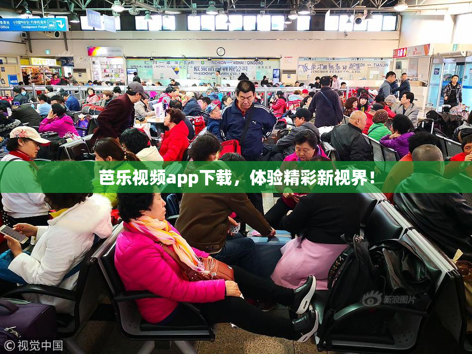 芭乐视频app下载，体验精彩新视界！