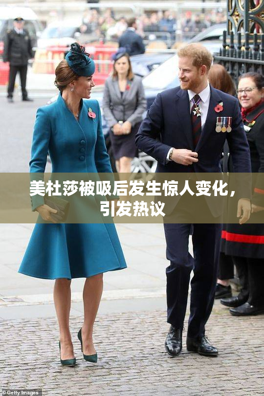 美杜莎被吸后发生惊人变化，引发热议