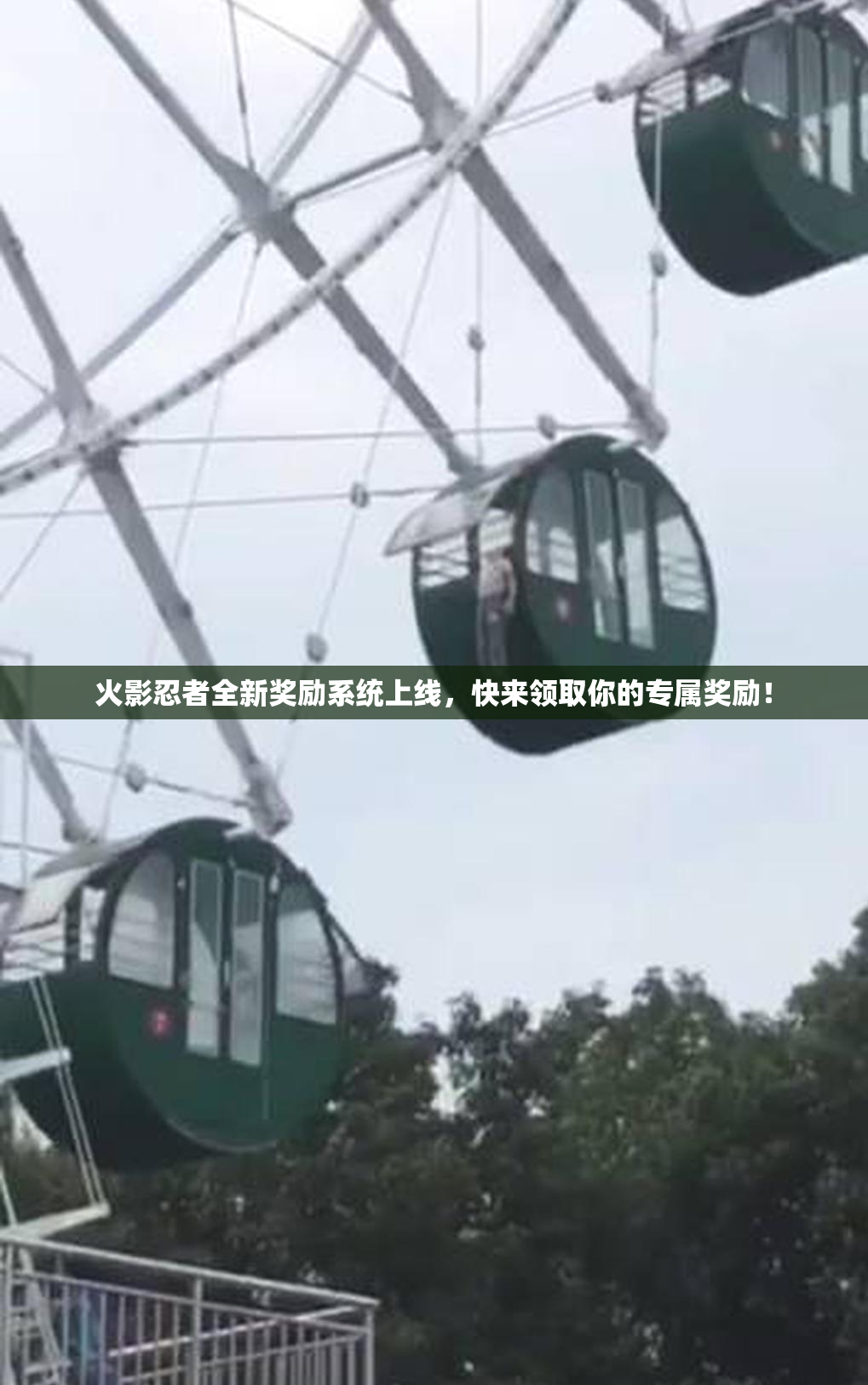火影忍者全新奖励系统上线，快来领取你的专属奖励！