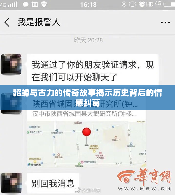 貂蝉与古力的传奇故事揭示历史背后的情感纠葛