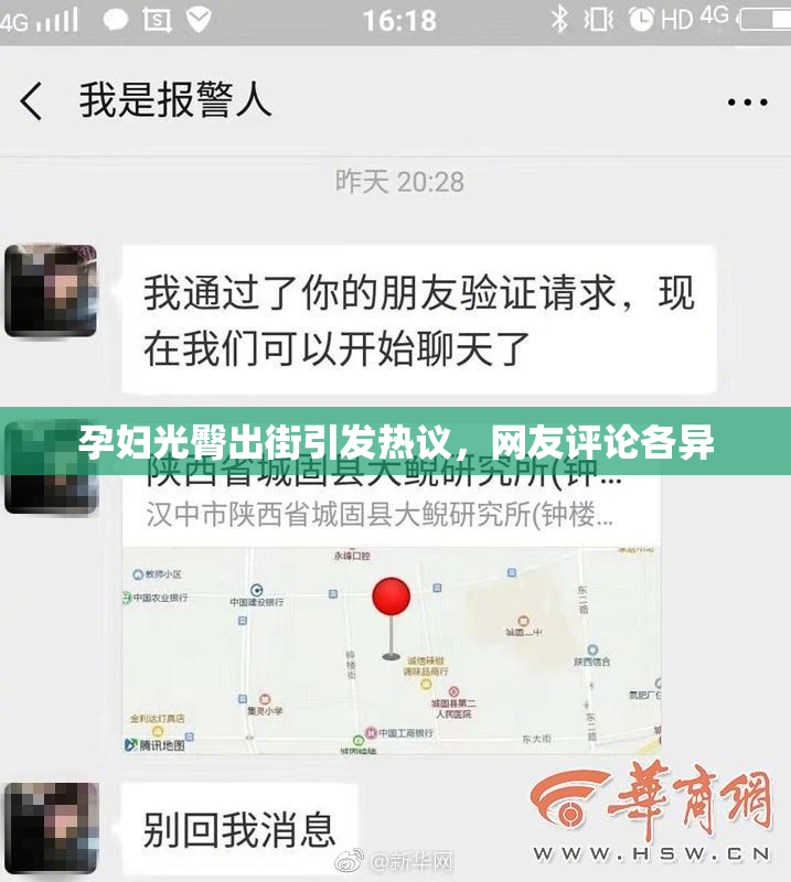 孕妇光臀出街引发热议，网友评论各异