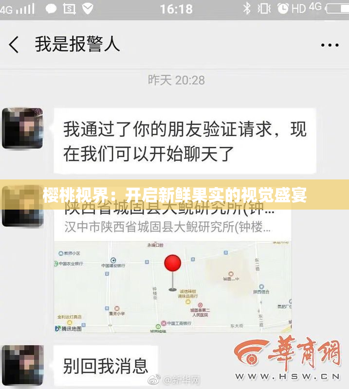 樱桃视界：开启新鲜果实的视觉盛宴