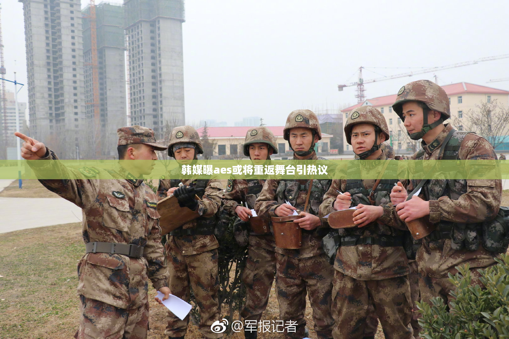 韩媒曝aes或将重返舞台引热议