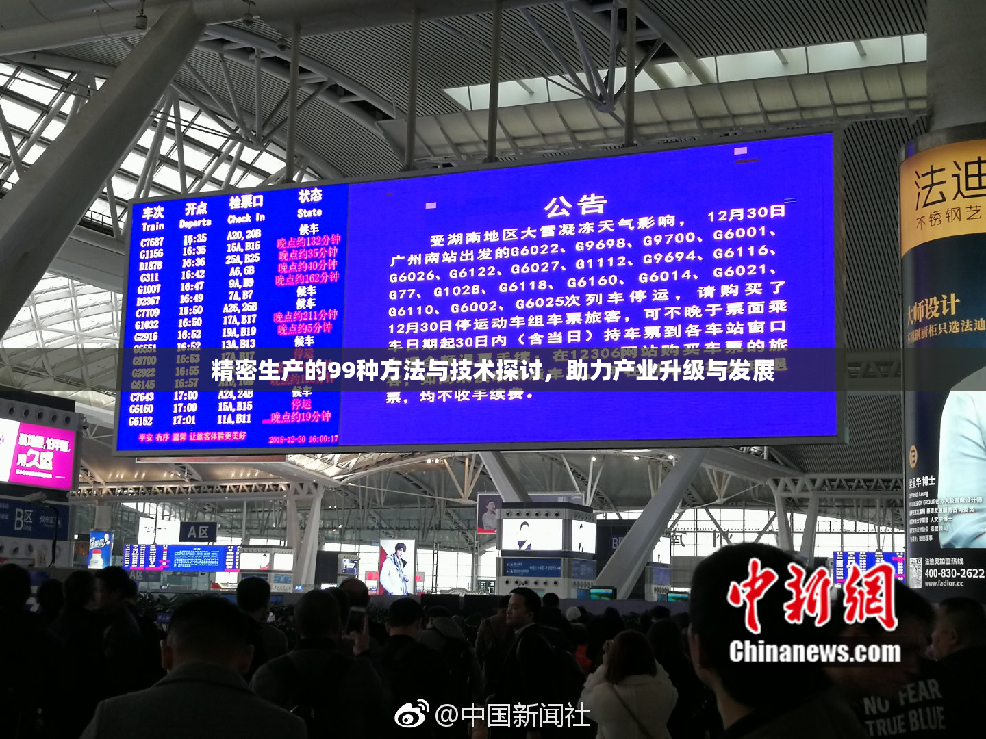 精密生产的99种方法与技术探讨，助力产业升级与发展