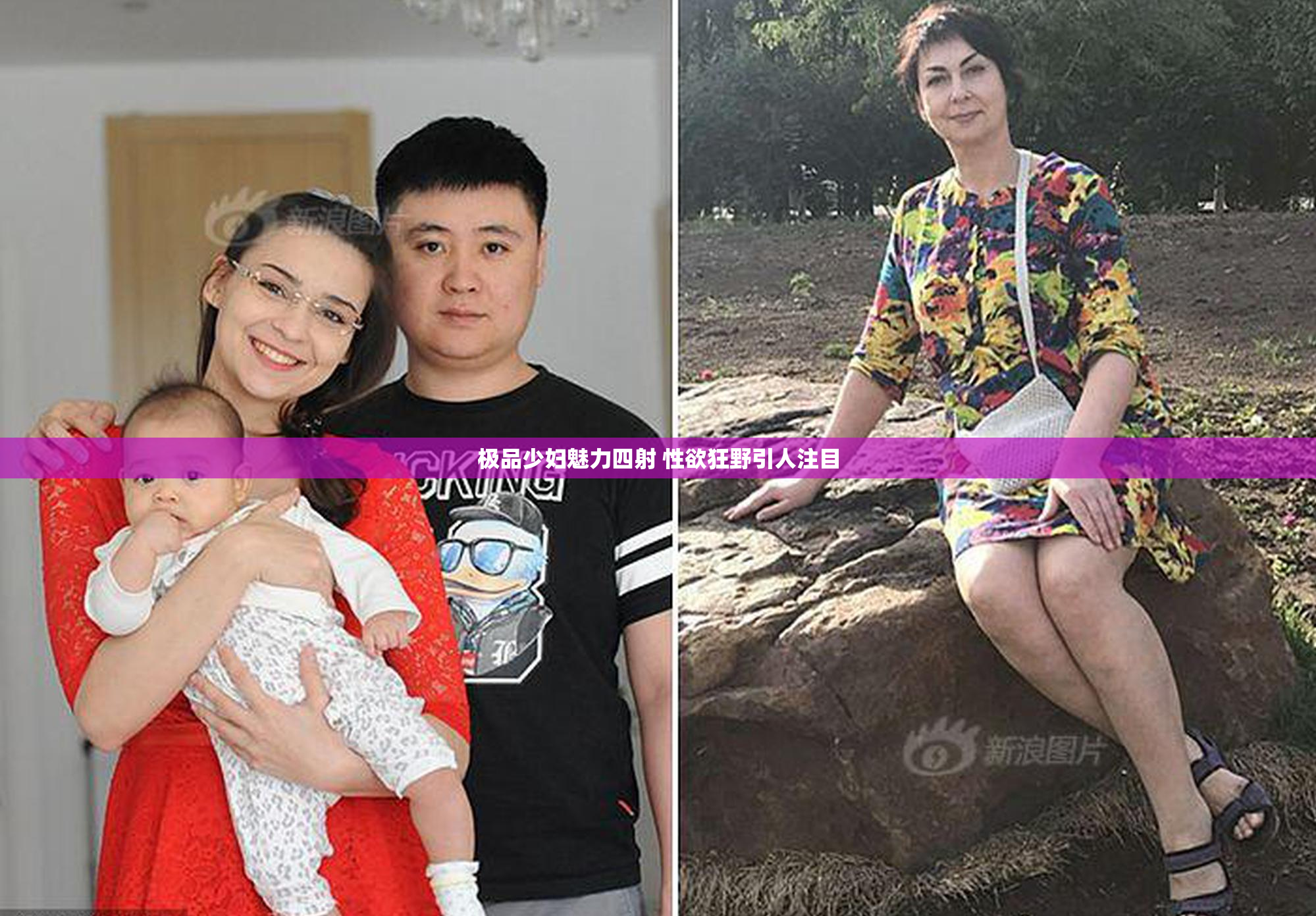 极品少妇魅力四射 性欲狂野引人注目