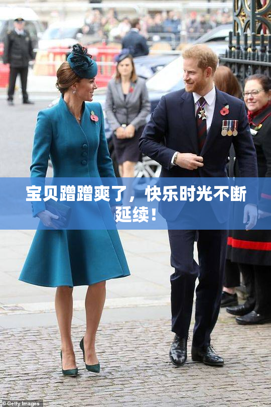 宝贝蹭蹭爽了，快乐时光不断延续！