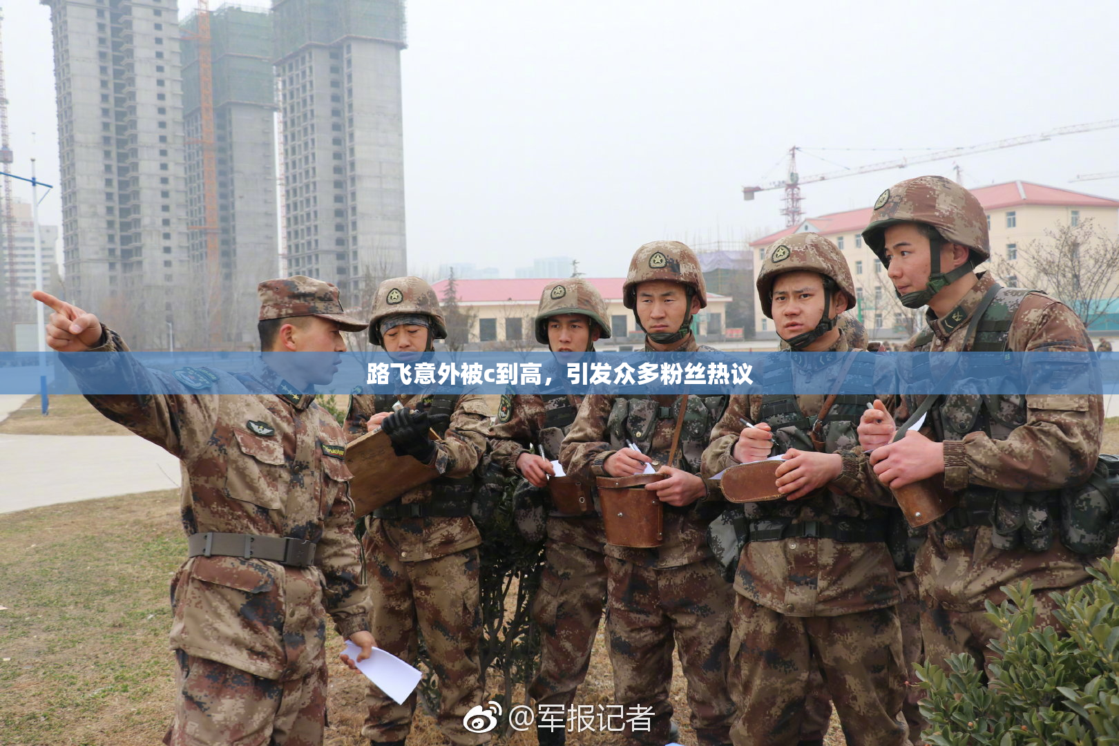 路飞意外被c到高，引发众多粉丝热议
