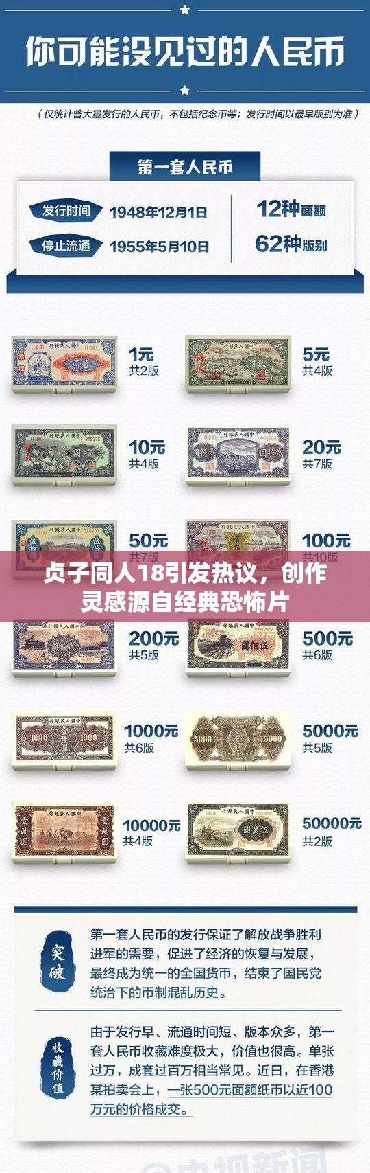 贞子同人18引发热议，创作灵感源自经典恐怖片