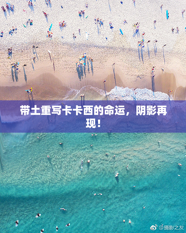 带土重写卡卡西的命运，阴影再现！