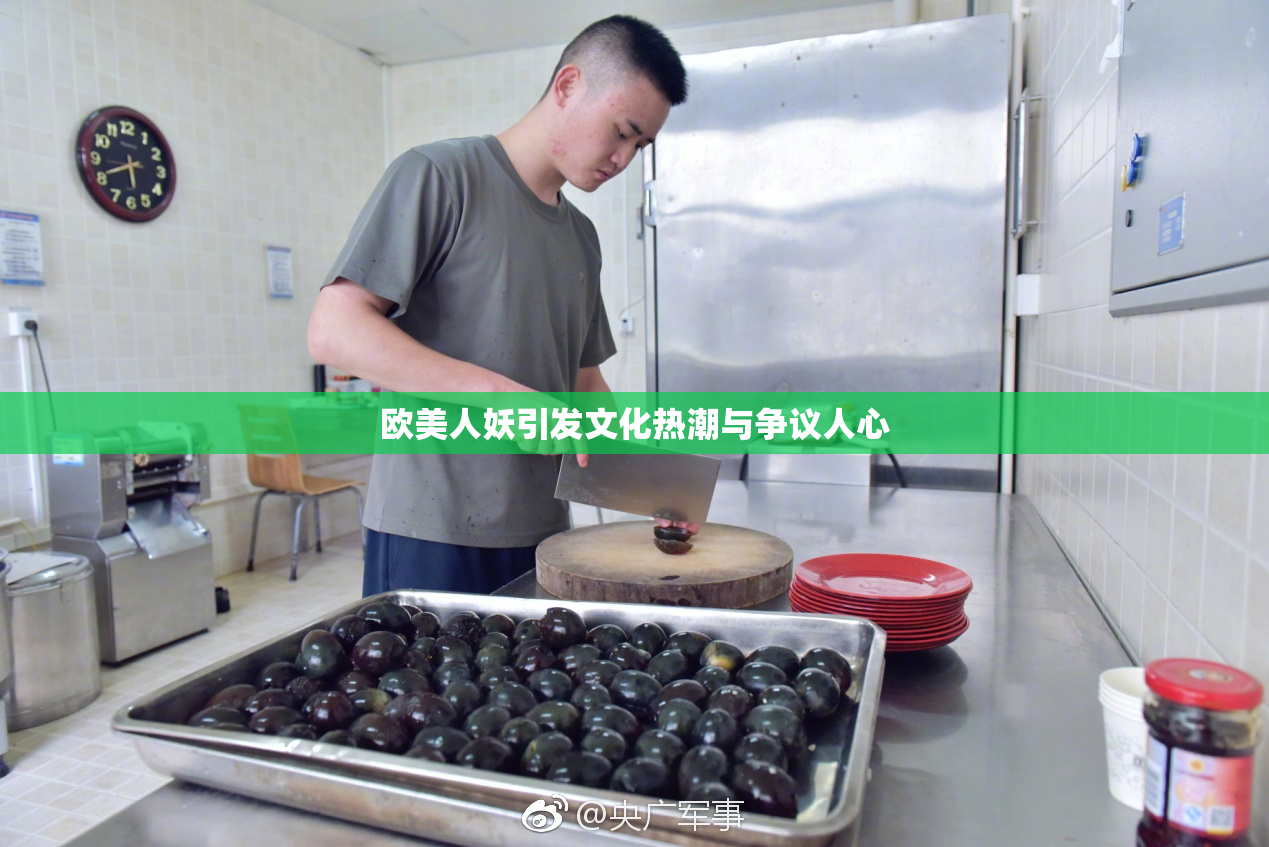 欧美人妖引发文化热潮与争议人心