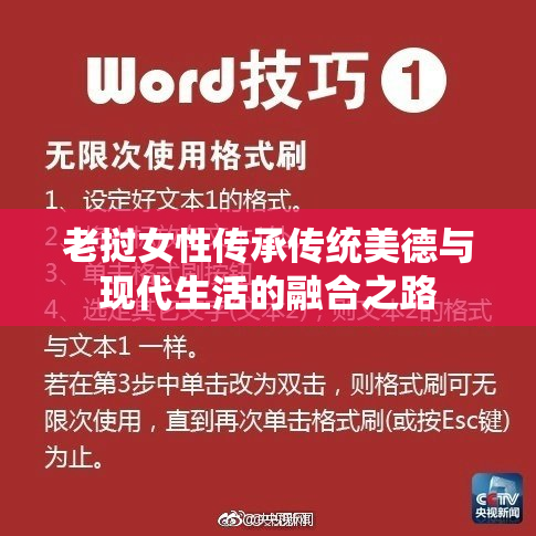 老挝女性传承传统美德与现代生活的融合之路