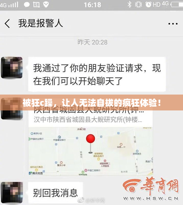 被狂c躁，让人无法自拔的疯狂体验！