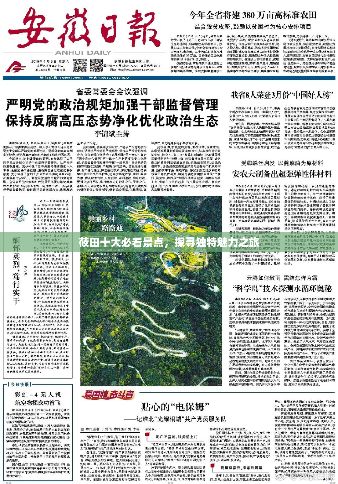 莜田十大必看景点，探寻独特魅力之旅