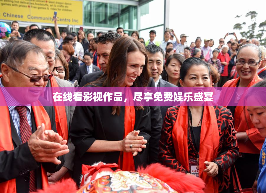 在线看影视作品，尽享免费娱乐盛宴